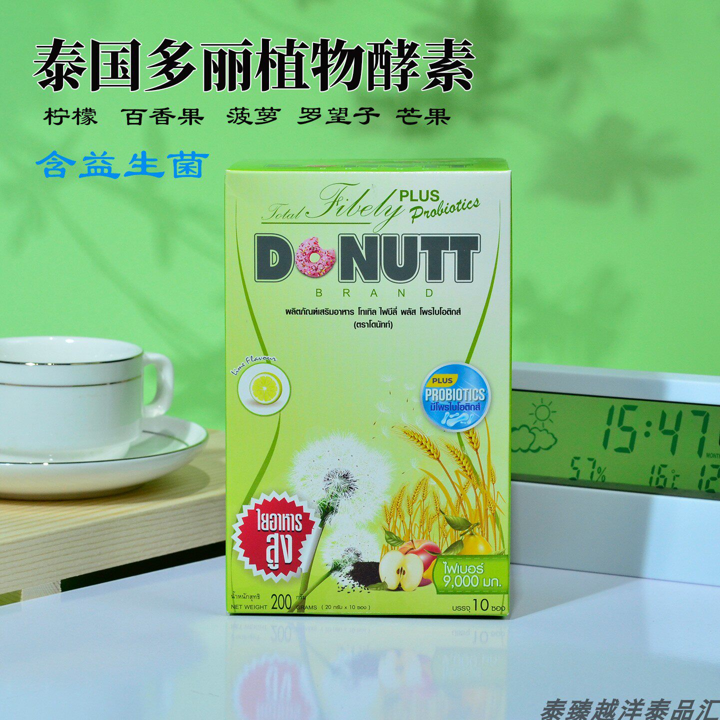 泰国原装 DONUTT 多丽果蔬纤维冲泡饮 恶魔果益生菌固体饮多口味