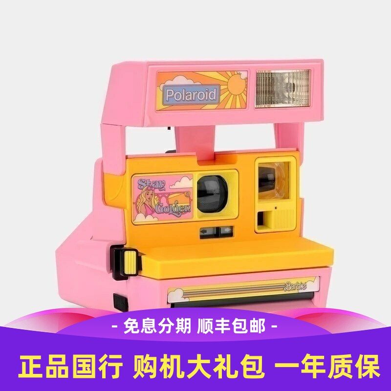 现货宝丽来600Malibu芭比拍立得