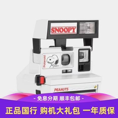 新年礼物 现货正品 宝丽来&史努比SNOOPY联名款600拍立得相机礼物