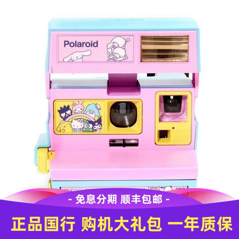 现货 三丽鸥&宝丽来Hellokitty&Friends2021 限量版600相机拍立得