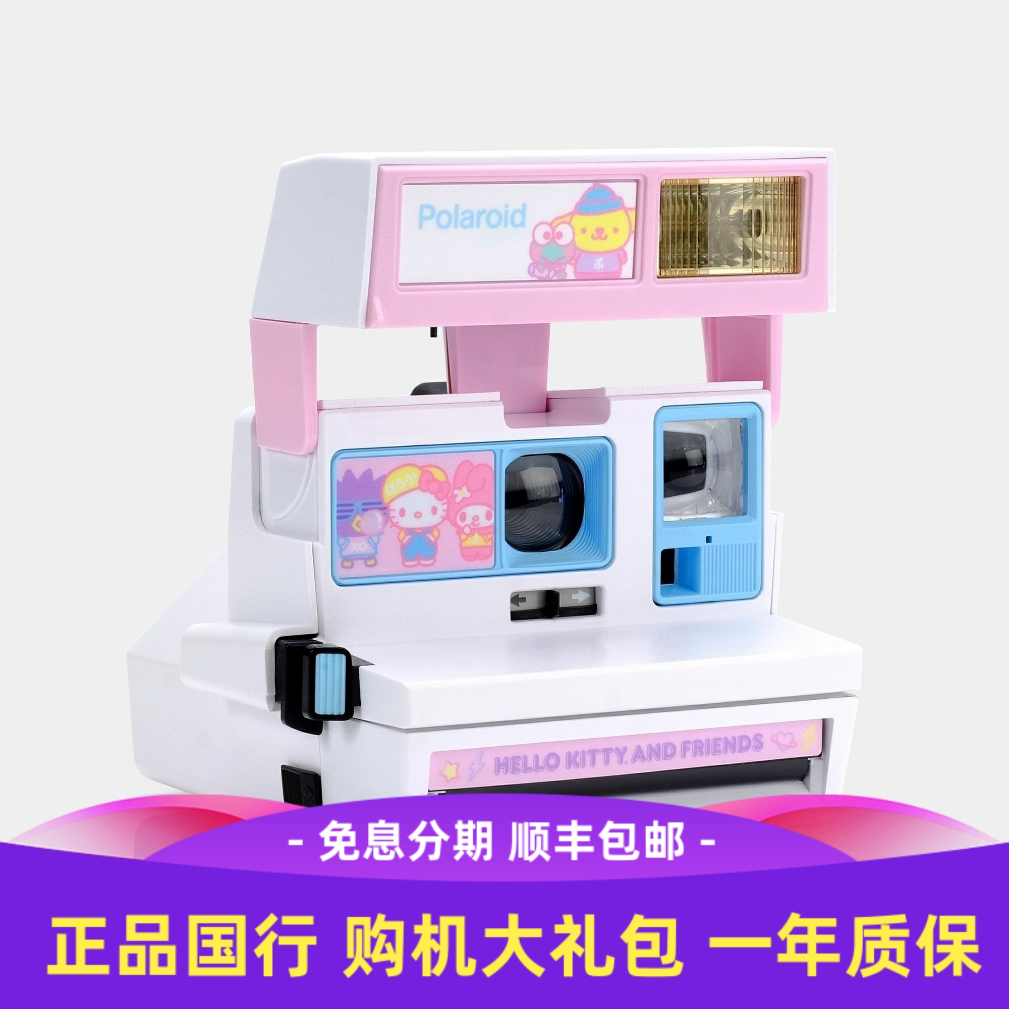 现货拍立得宝丽来三丽鸥