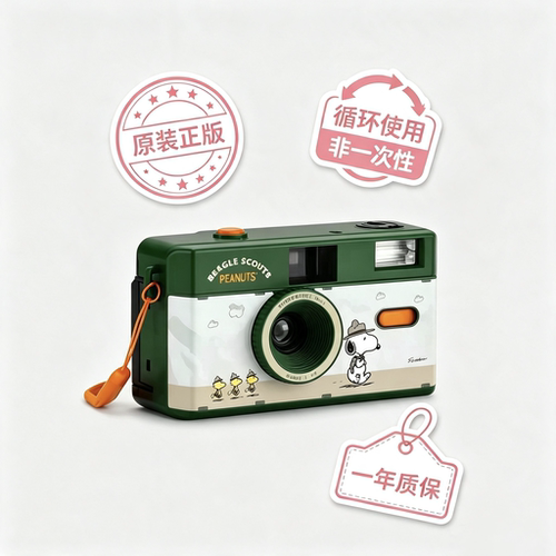 现货正品  SNOOPY史努比童子军35mm胶卷相机 傻瓜相机  非一次性