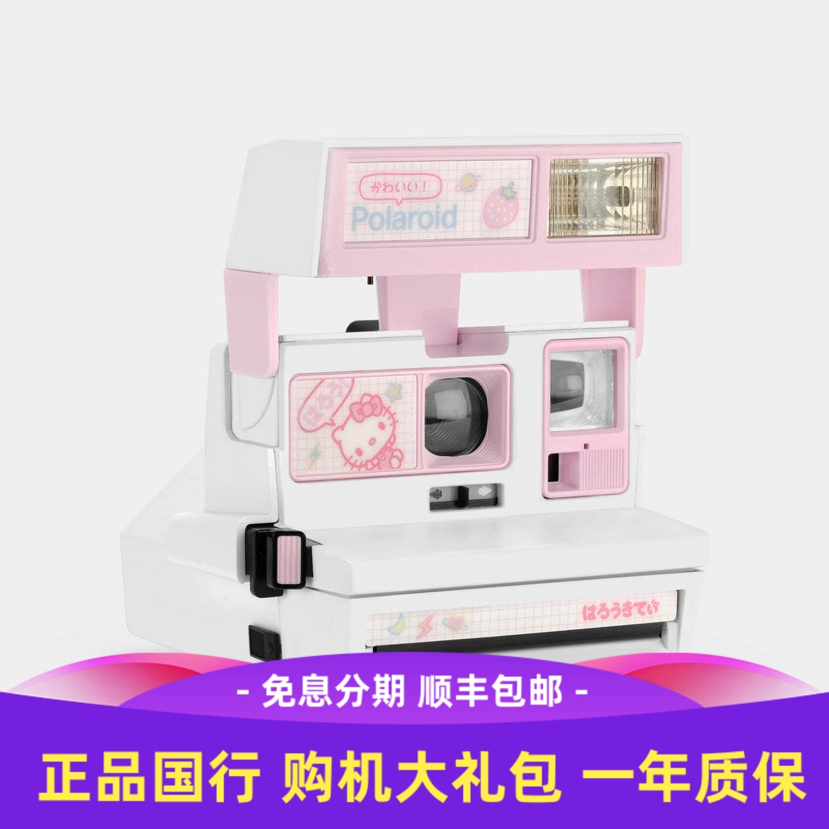 现货草莓卡哇伊hellokitty相机