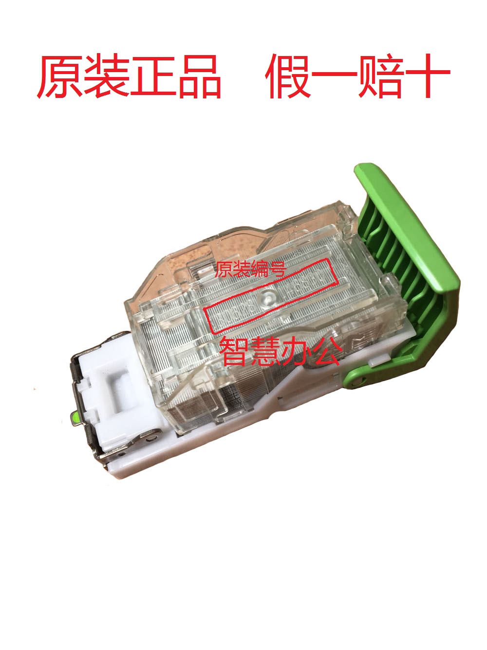 原装东芝3540C 4520C 4540C 3510C 3530C 3040分页器装订针订书针