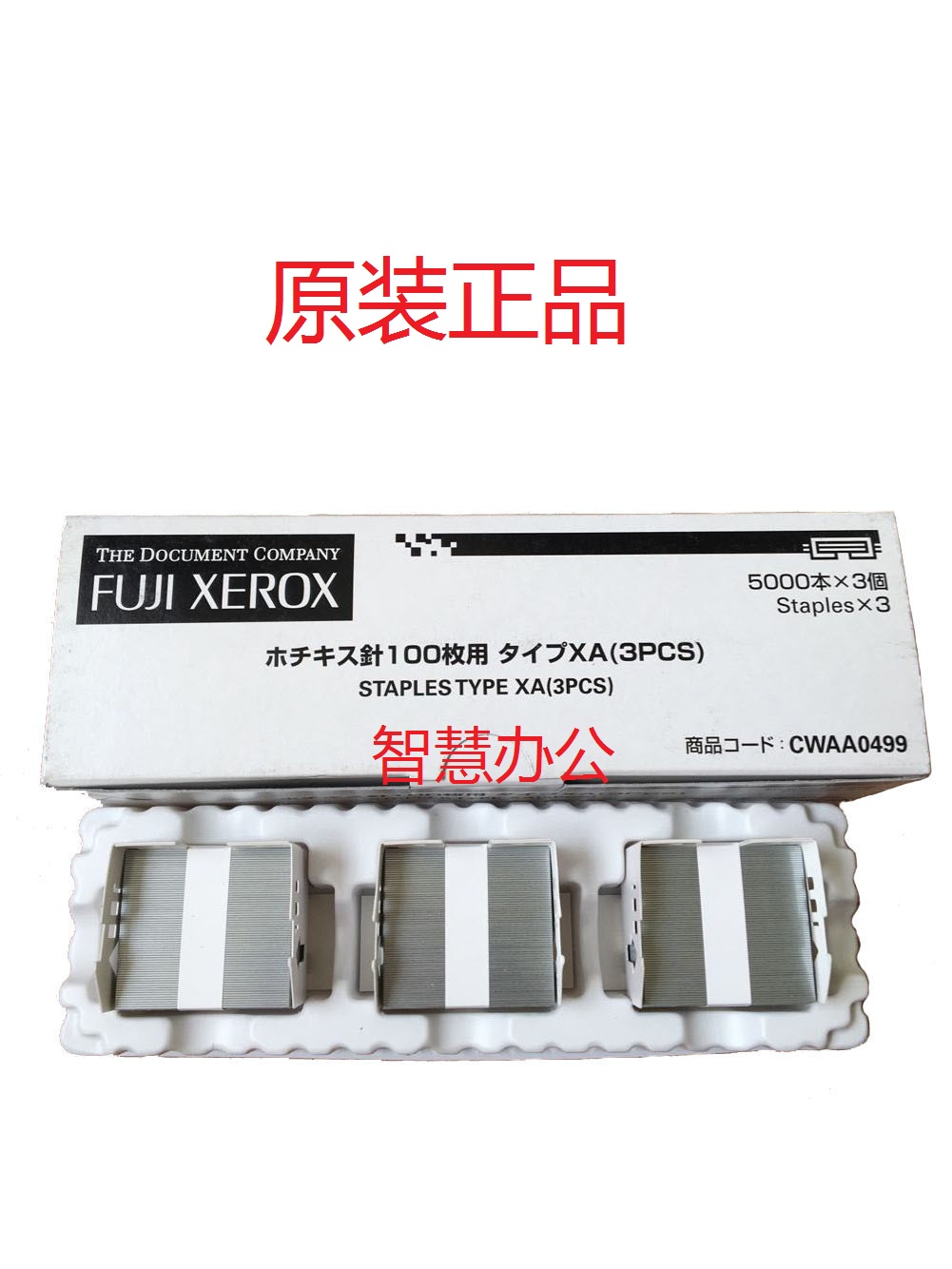 全新原装柯美 美能达C552 C652 454 554 654E MS-10A 装订针