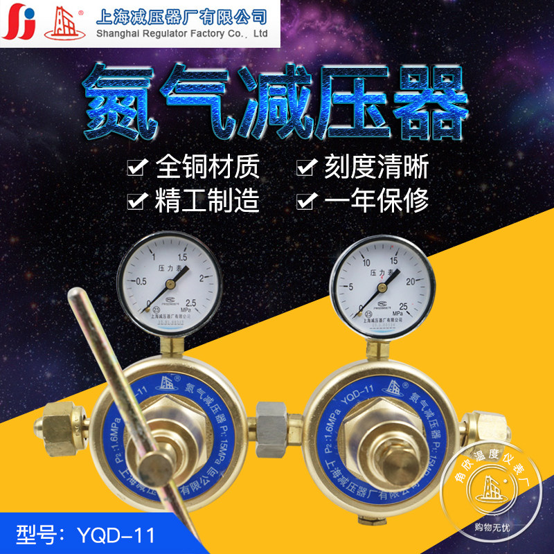 上海氮气大流量减压器