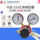 YQE 213上海减压器厂乙炔减压器调压器气体稳压器压力表非标订制