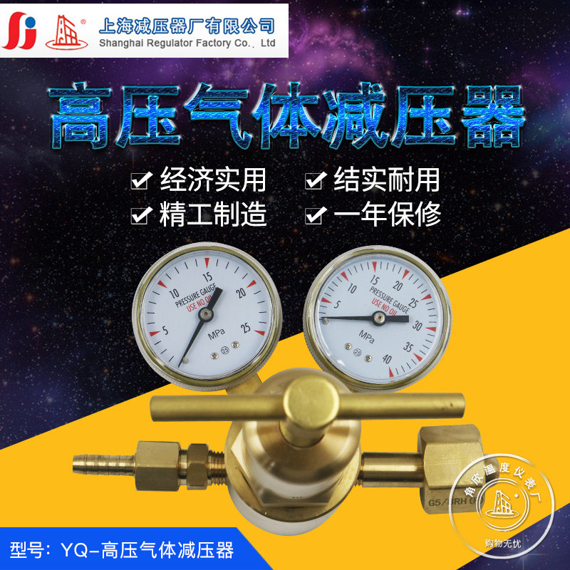 YQ-高压气体减压器高纯管道气体减压阀高压调压阀非标定制 40*25