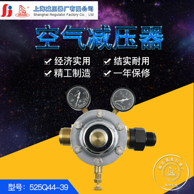 525Q44-39空气减压器大流量 上海减压器厂空气调减压阀气体压力表