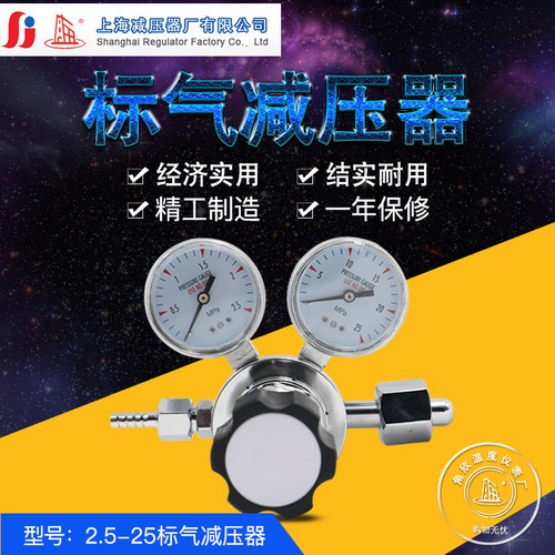 全铜镀镍大阀体气体减压器混合气体减压阀标气调压器氧氮氦2.5*25