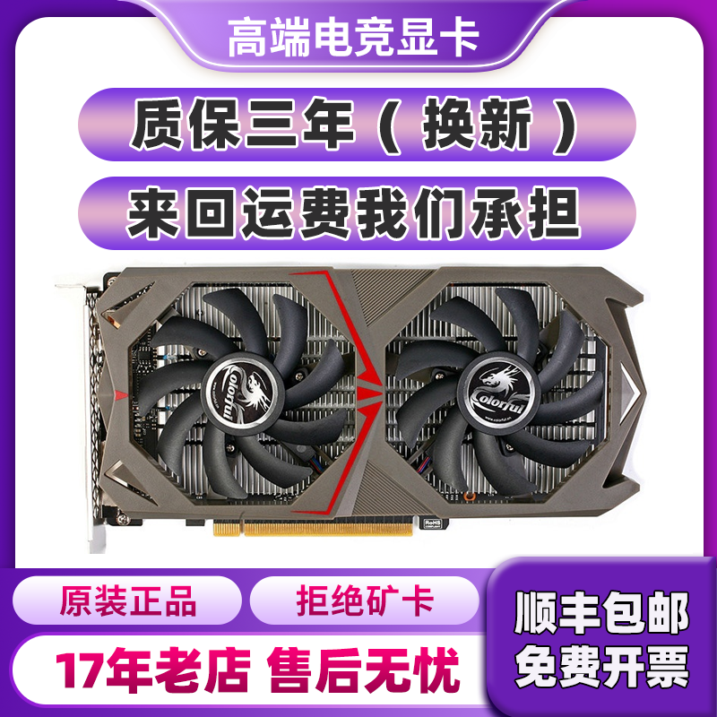 七彩虹影驰GTX750TI 2G 960 2G 4G 1050TI 1050游戏显卡1060 3G