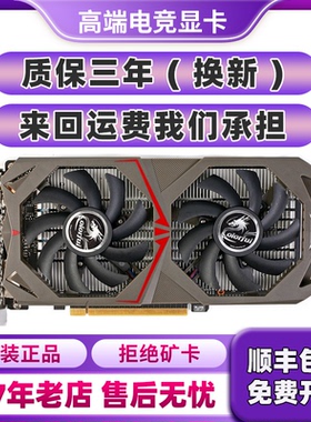 GTX750TI 960 1050 1050TI  970 1060 3G 5G 6G显卡台式机4G 游戏