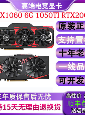 七彩虹GTX1050TI 1060 1050 960 1660 1650 8G台式电脑独立显卡6G