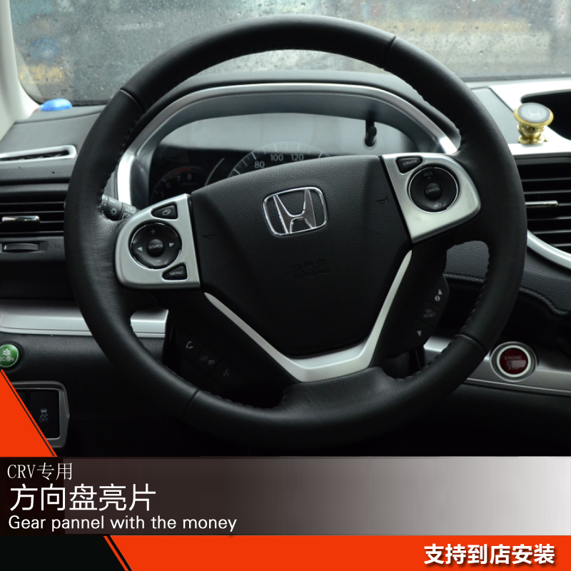 专用于改装方向盘亮片贴内饰