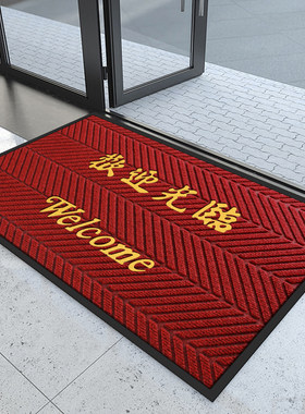 商用商场进门门口垫深红色地毯吸水防滑脚垫地垫酒店欢迎光临门垫