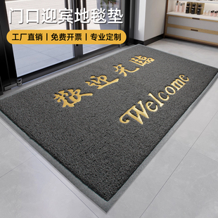欢迎光临门垫商超入户门口迎宾脚垫防污防尘店铺门前地毯室外地垫