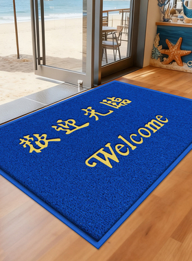 蓝色欢迎光临地毯店铺门口防滑除尘地垫商用公司酒店进门迎宾脚垫