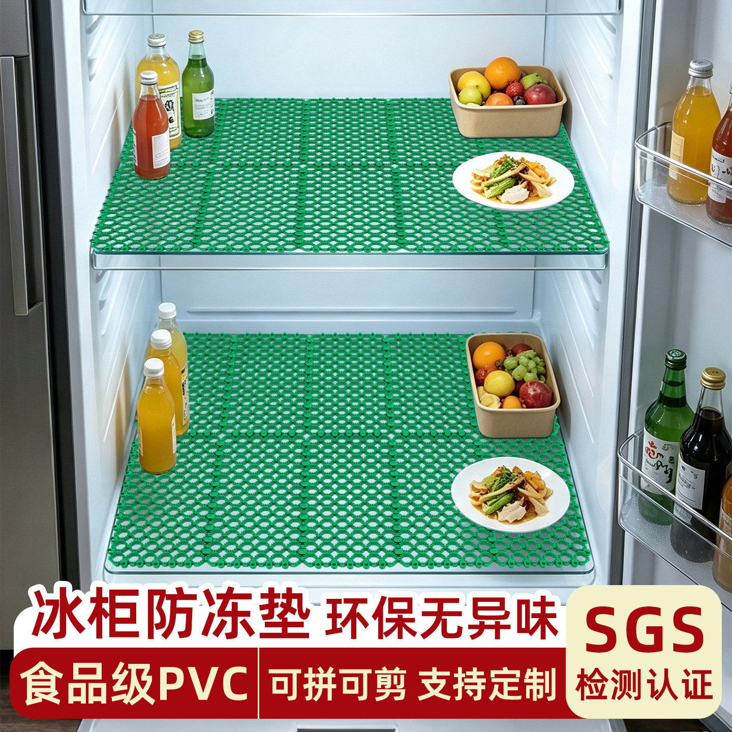 PVC食品级冰箱冰柜凉菜展示柜铺垫防冻垫可拼接保鲜柜防结霜垫子