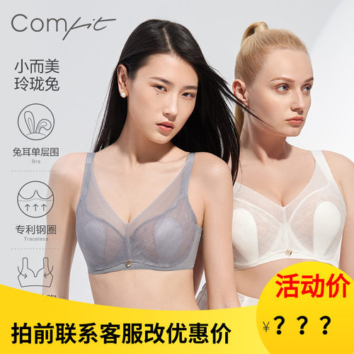 安莉芳Comfit大胸显小内衣女兔耳朵网纱大码超薄蕾丝文胸CBW0157