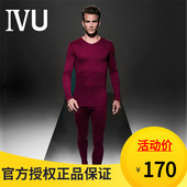 秋冬打底圆领加厚加绒保暖内衣套装 安莉芳IVU秋衣裤 男大码 UD0128