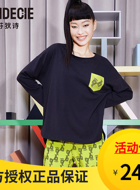 芬狄诗棉质轻肤吸汗舒适时尚个性可外穿女士家居服套装FL00342