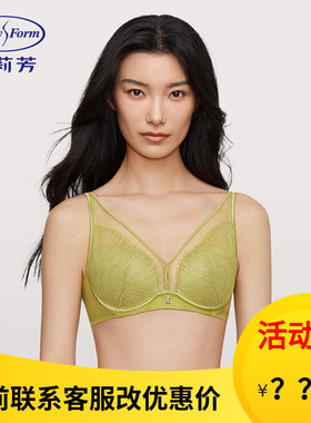 安莉芳文胸女士睫毛蕾丝性感薄款无痕大胸显小收副乳内衣EB00710