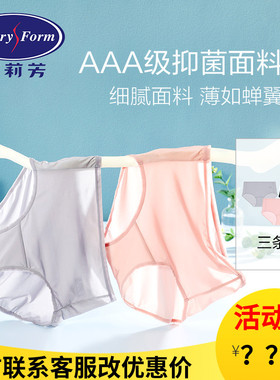 【三条装】安莉芳抗菌内裤女薄款无痕包臀中腰三角裤EPW0126
