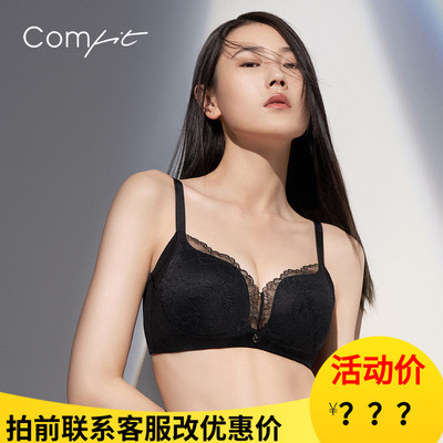 【舒挺杯】Comfit无钢圈蕾丝内衣女收副乳美背防下垂文胸CB00164
