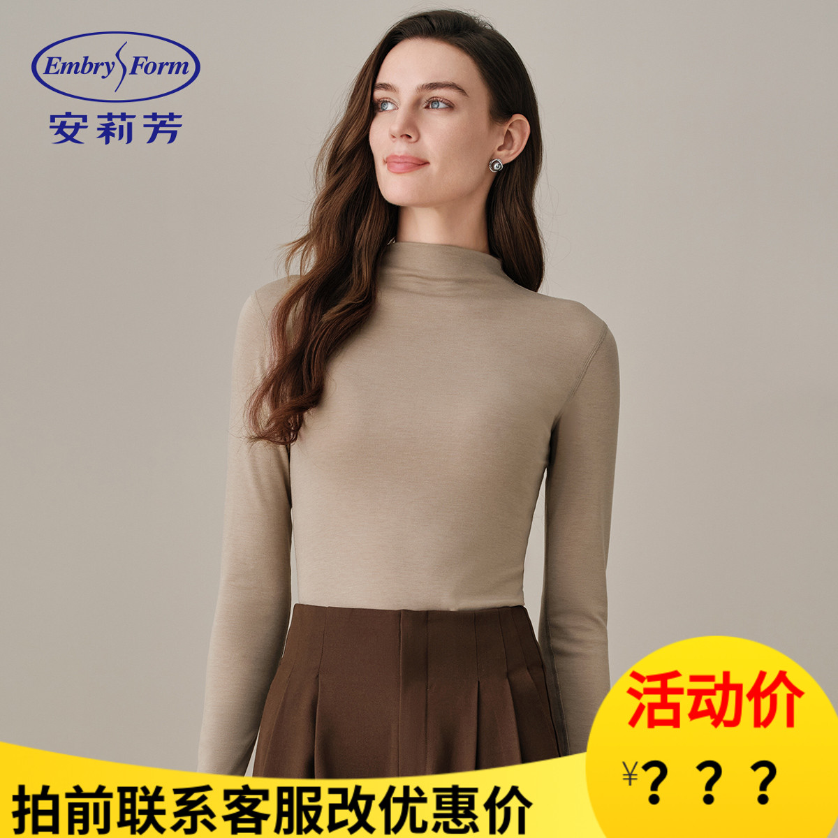 安莉芳小高领无痕长袖女显瘦内搭打底衫舒适秋衣保暖上衣EDW0489