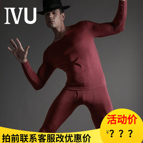 安莉芳IVU莫代尔保暖内衣男薄款修身圆领恒温秋衣秋裤套装UD00090