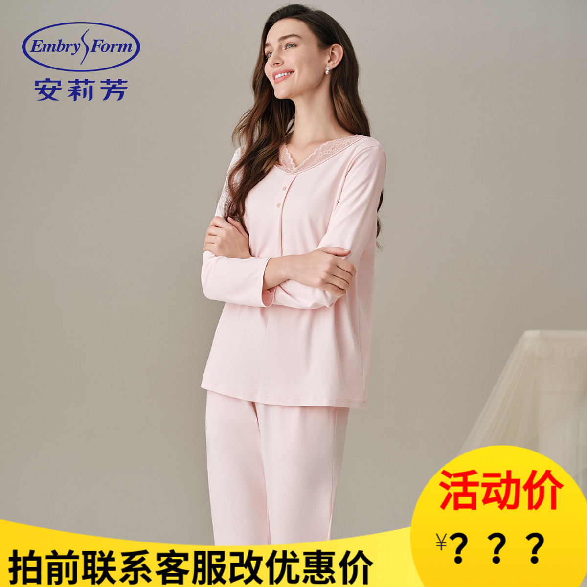 安莉芳25新款女秋冬蕾丝舒适家居服长袖长裤纯棉睡衣套装ELW1171