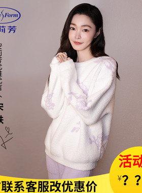 安莉芳睡衣套装女宋轶同款秋冬可外穿宽松半边绒厚家居服ELW1174