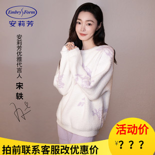安莉芳睡衣套装女宋轶同款秋冬可外穿宽松半边绒厚家居服ELW1174
