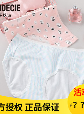 芬狄诗内裤女士抗菌中腰包臀抗菌纯棉大码舒适透气三角裤FPW0178