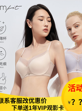 安莉芳Comfit薄款内衣女上托调整型侧收无痕大胸显小文胸CBW0153