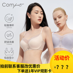 安莉芳Comfit薄款 内衣女上托调整型侧收无痕大胸显小文胸CBW0153