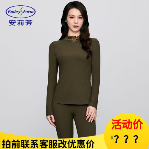 安莉芳专柜新品蕾丝小高领长袖秋衣秋裤女士薄款打底套装ED00422