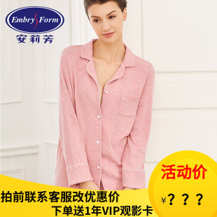 可外穿家居服EL00113 长裤 安莉芳秋冬简约翻领棉质睡衣套装 女长袖