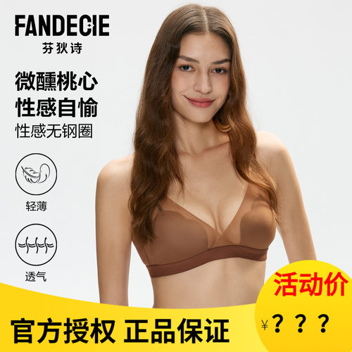 芬狄诗内衣女兔耳朵法式三角杯无痕小胸不空杯无钢圈文胸FBW0693
