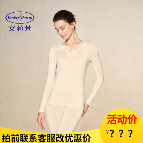 安莉芳蕾丝V领显瘦秋衣套装抑菌发热棉毛打底衫保暖内衣女ED00556