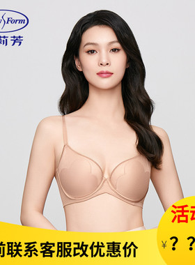 【舒挺花瓣杯】安莉芳大胸显小薄款收副乳舒适女文胸内衣EBW0887