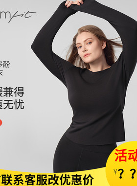 安莉芳Comfit打底保暖内衣套装茉莉多酚抓绒无痕秋衣裤女CDW0048