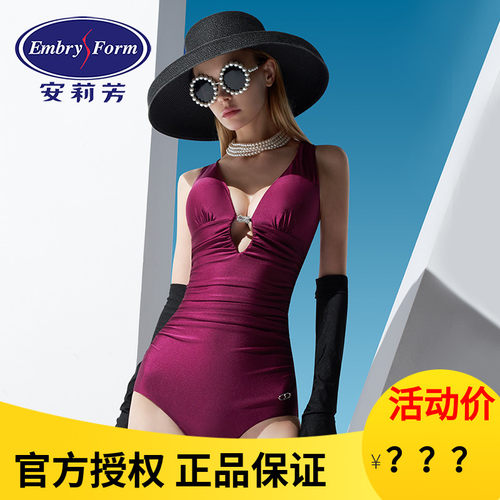 安莉芳泳装性感深V美背遮肚褶皱修身显瘦度假连体泳衣女士ES00181