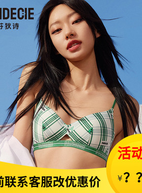【喵喵围】芬狄诗商场同款内衣女无钢圈薄杯凉感抗菌文胸FB00458