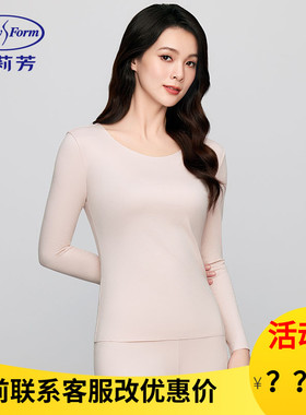 安莉芳专柜新品莫代尔长袖圆领秋衣女士棉毛衫打底上衣ED00444