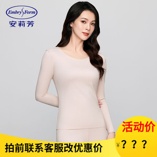 安莉芳专柜新品莫代尔长袖圆领秋衣女士棉毛衫打底上衣ED00444