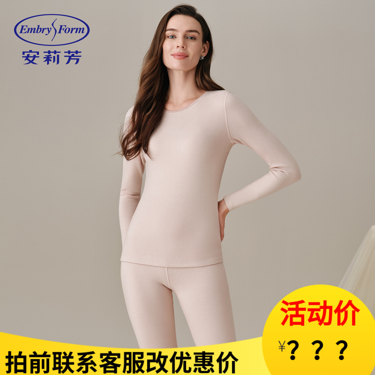 安莉芳25新款女秋衣秋裤圆领舒适双面绒打底保暖内衣套装EDW1149