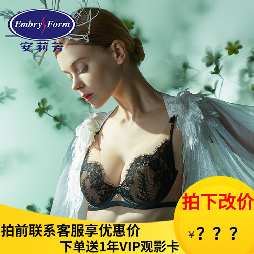安莉芳内衣女士超薄款软钢圈睫毛蕾丝收副乳大胸显小文胸EB00487
