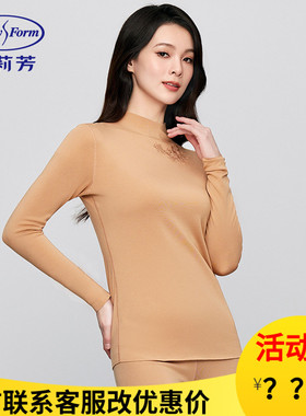 安莉芳专柜新品秋冬高领长袖加厚秋衣女打底保暖内衣上衣ED00423