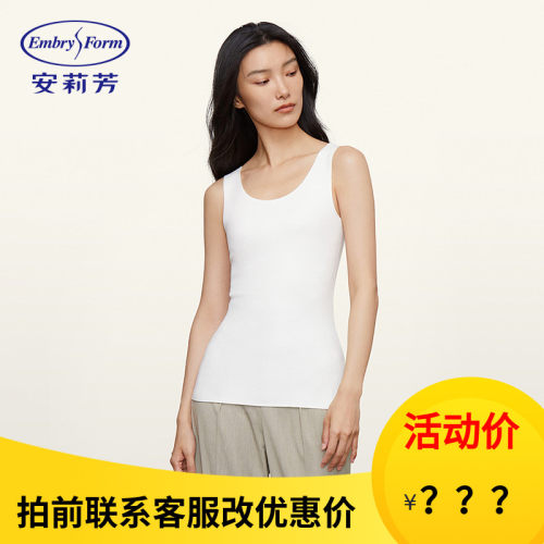 安莉芳专柜新品桑蚕丝混纺背心女圆领无袖舒适无痕打底衫ED00334